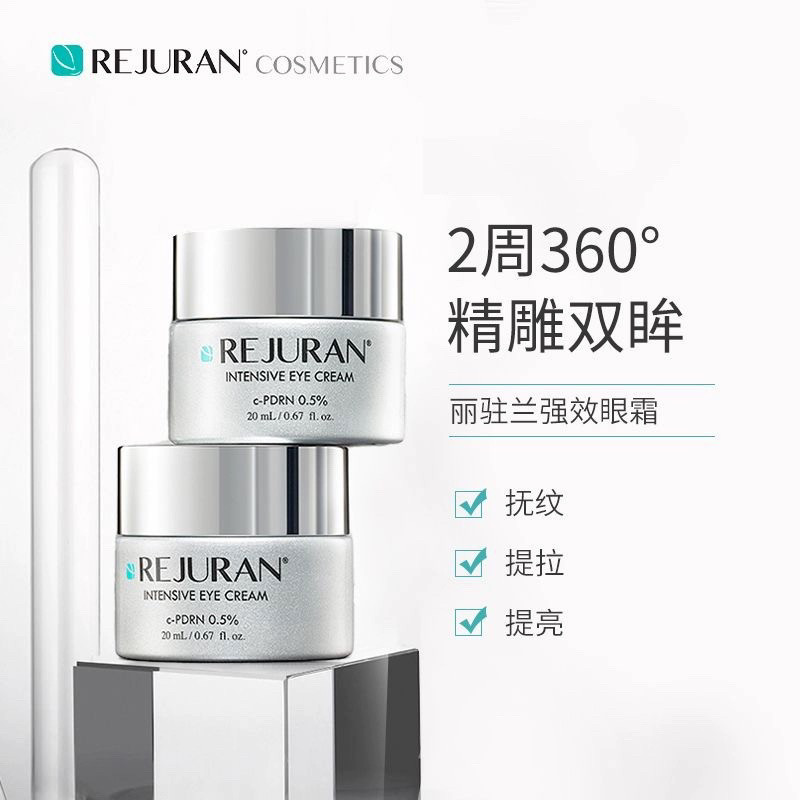 Корейский крем для глаз REJURA – обзор и цена Luxury Skincare In Korea